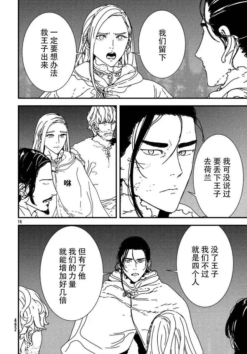 第37话