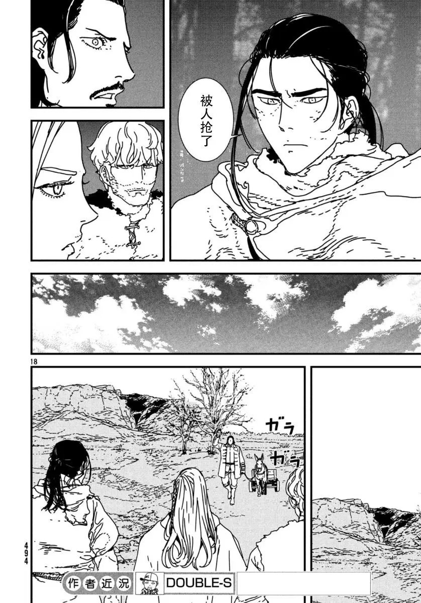第37话