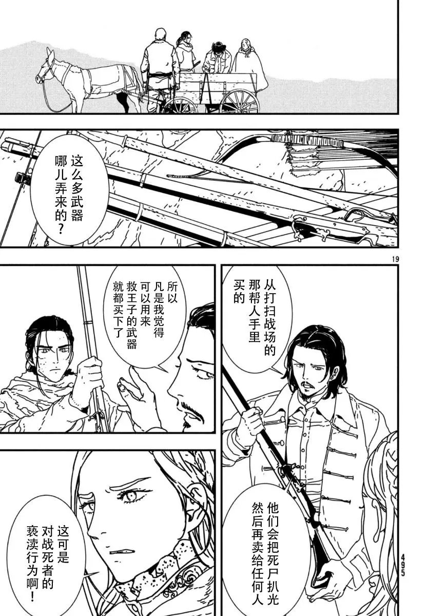 第37话