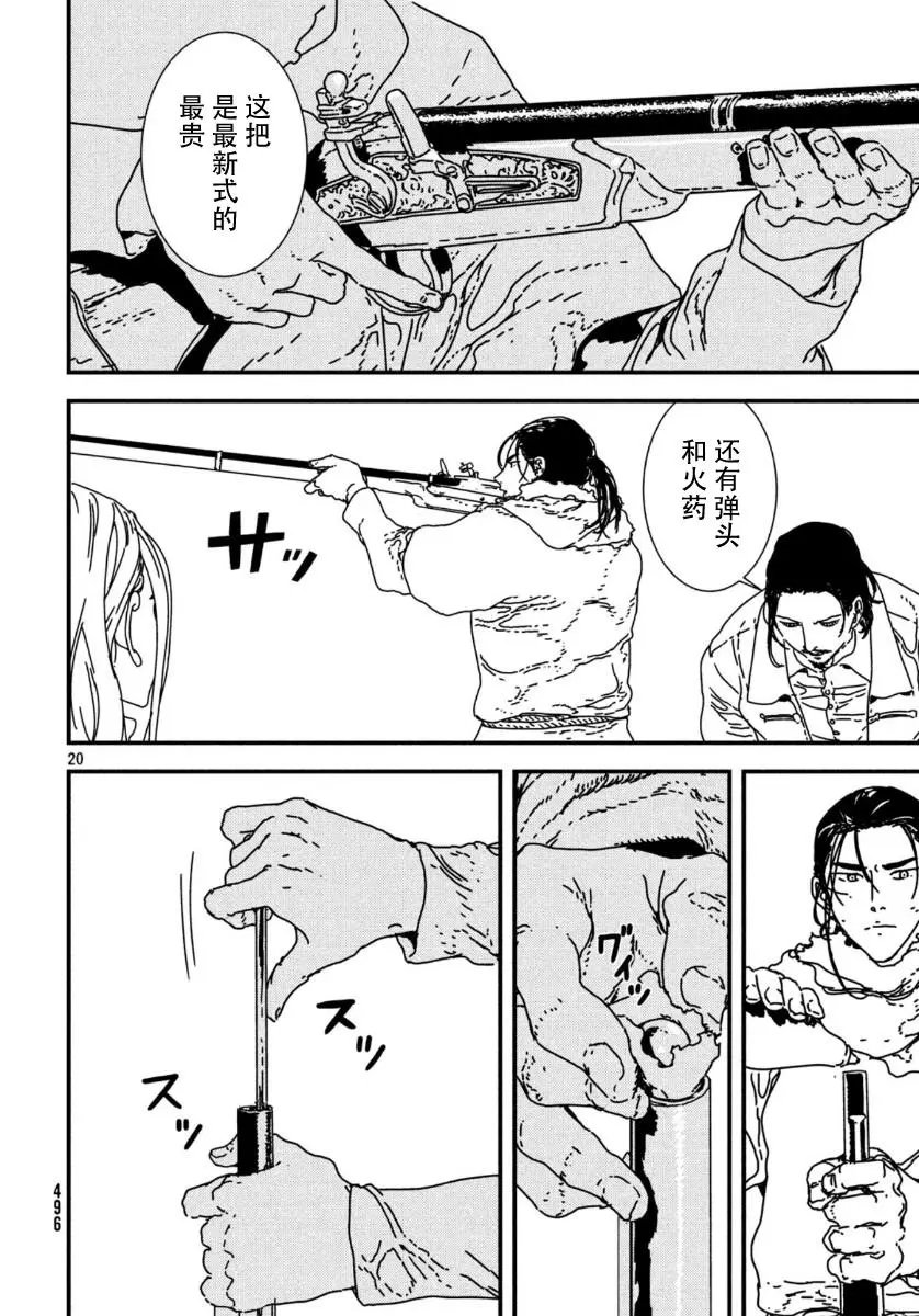 第37话