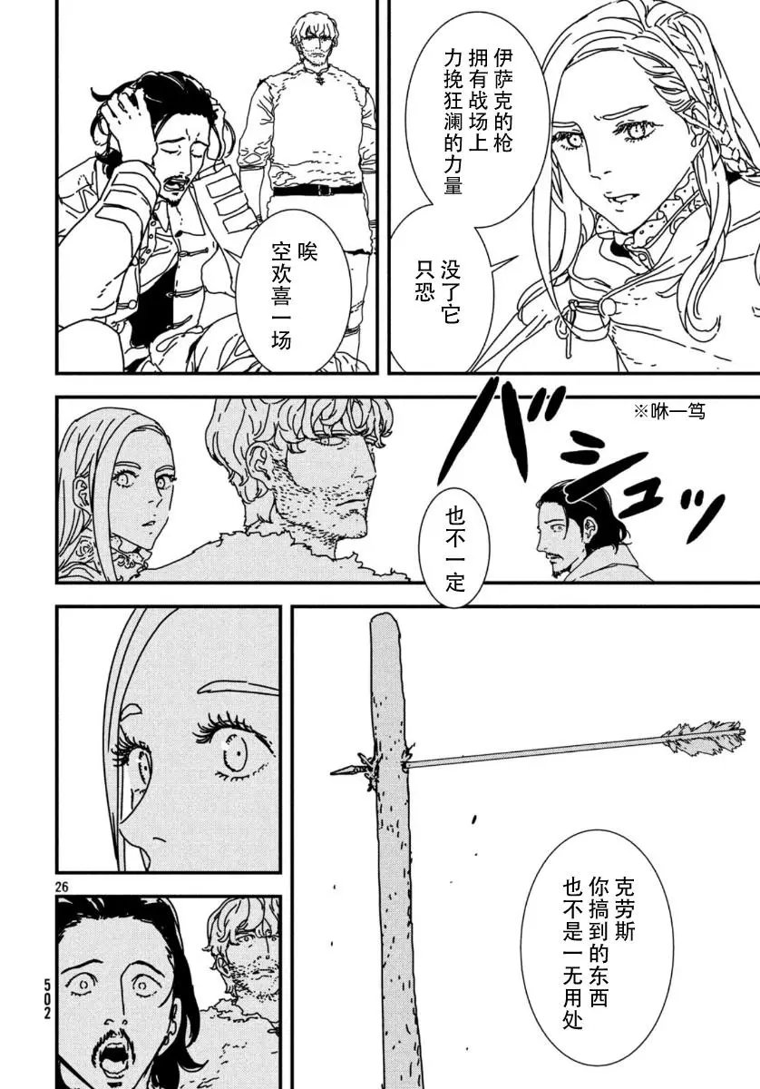 第37话