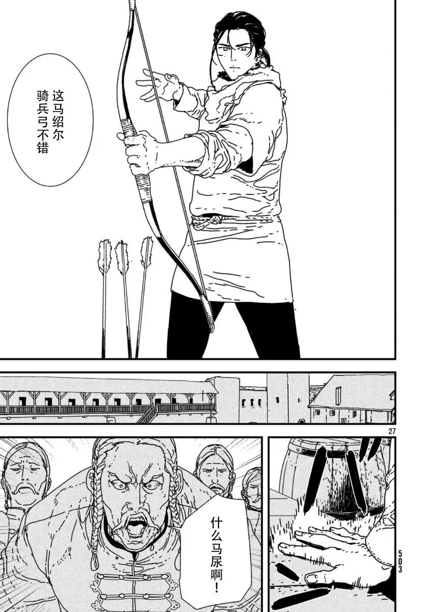 第37话