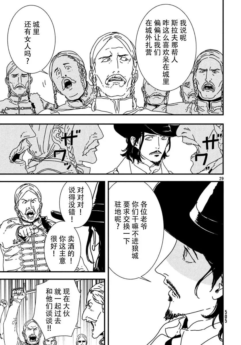 第37话