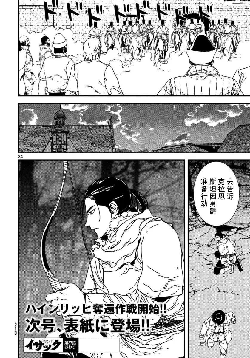 第37话