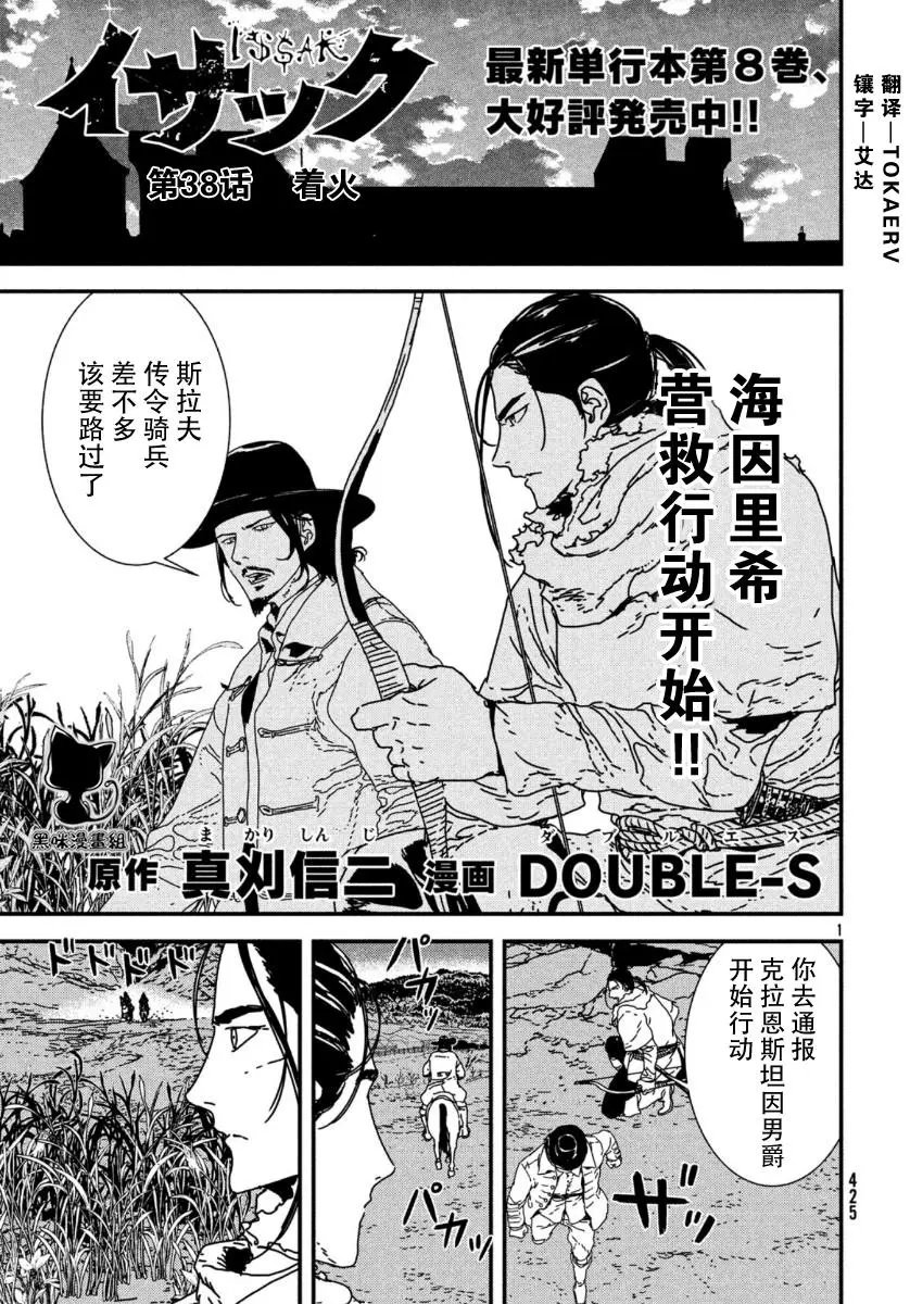 第38话