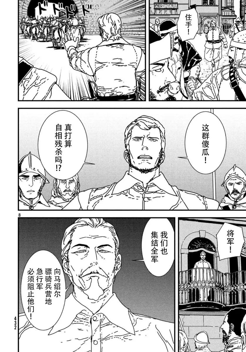 第38话