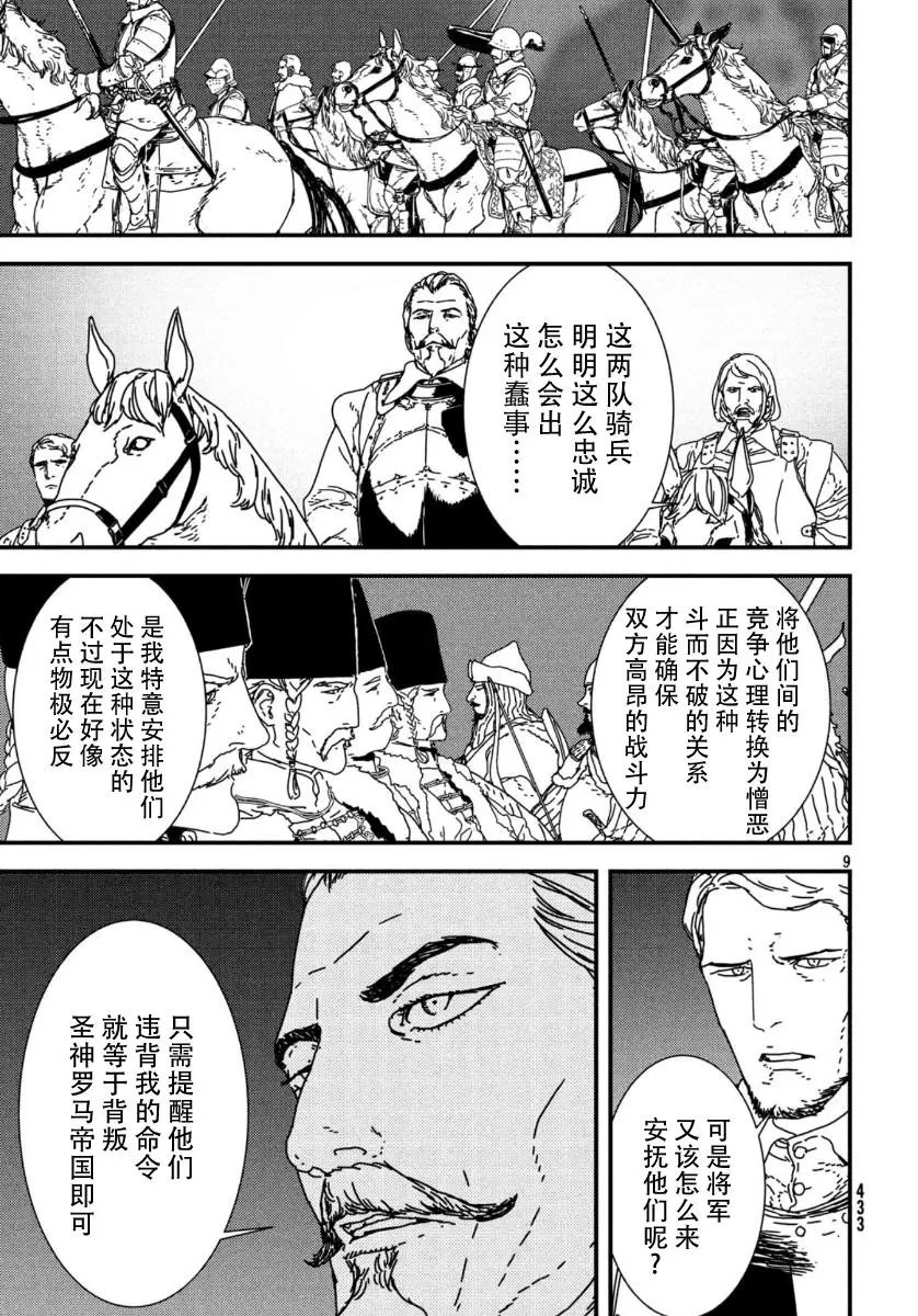第38话
