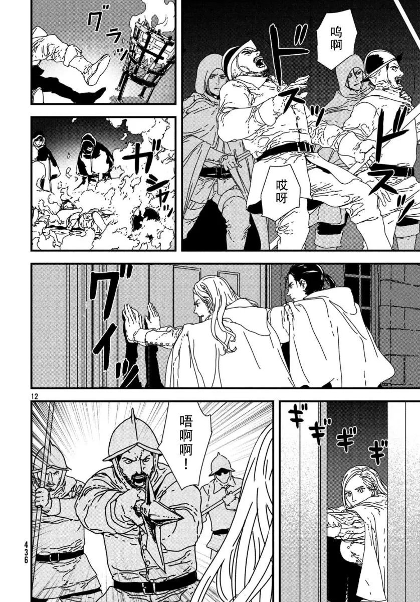 第38话