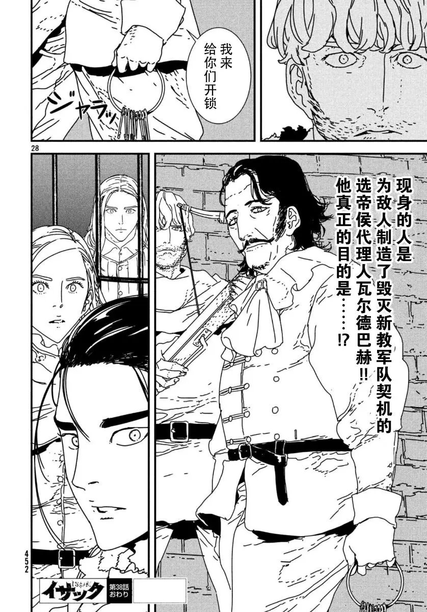 第38话