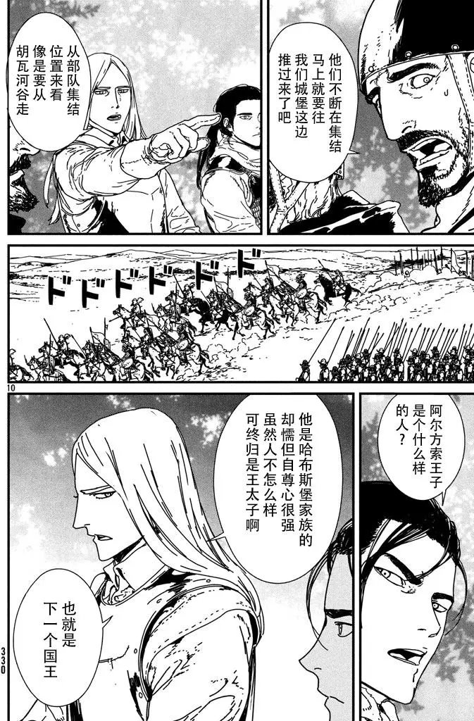 第03回