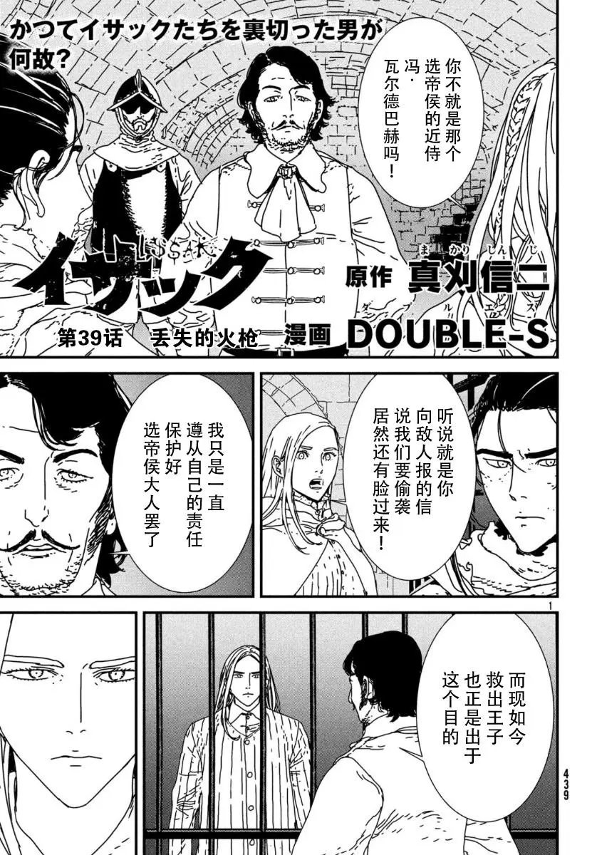 第39话