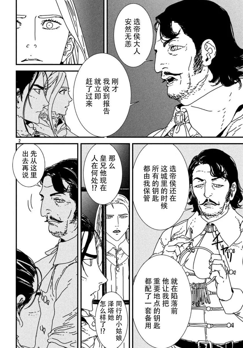 第39话