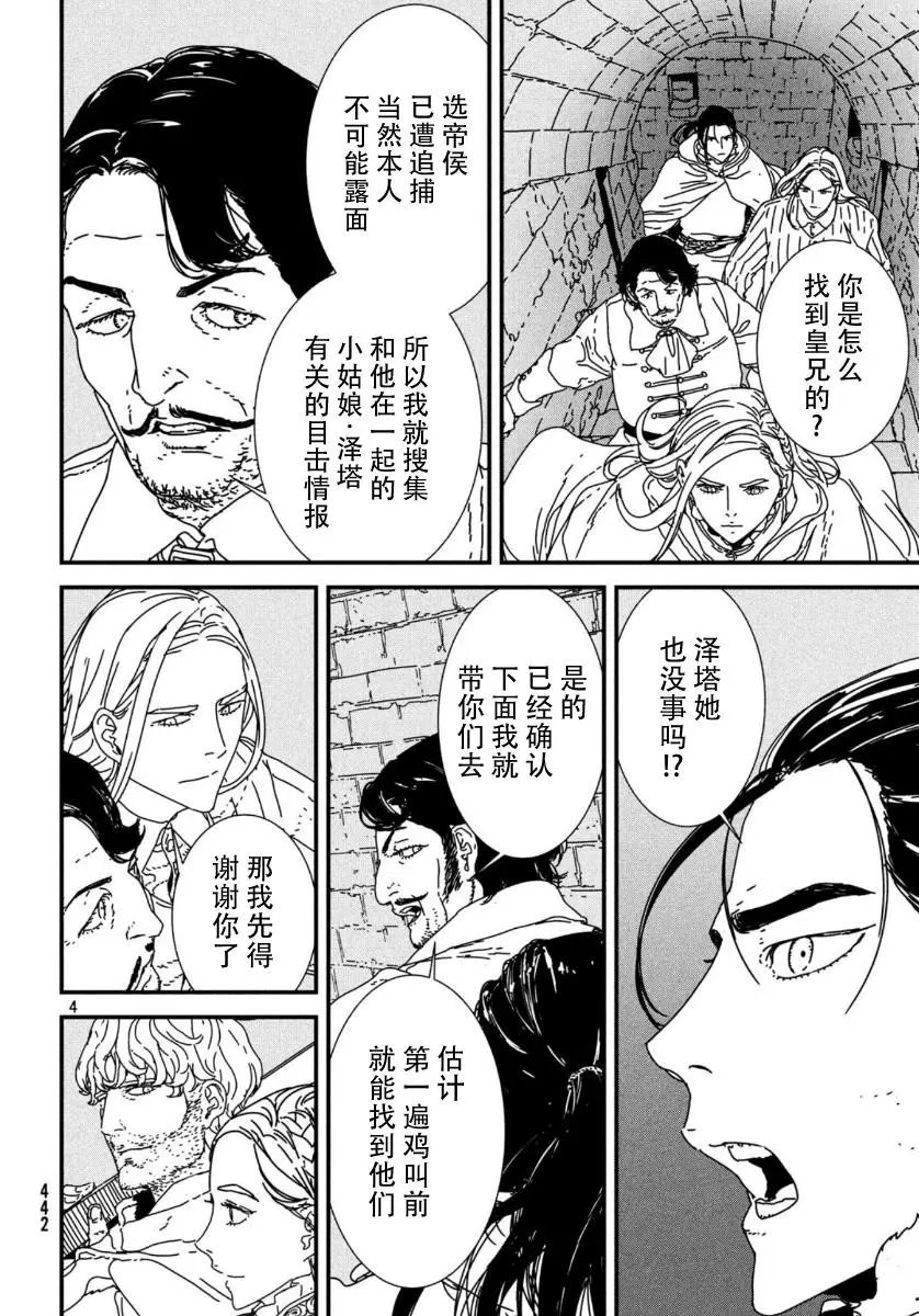 第39话