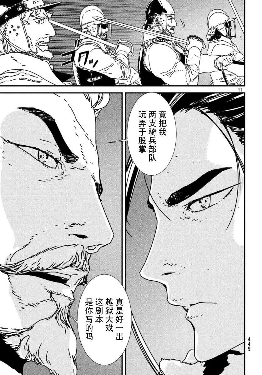 第39话