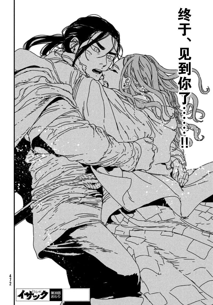 第39话