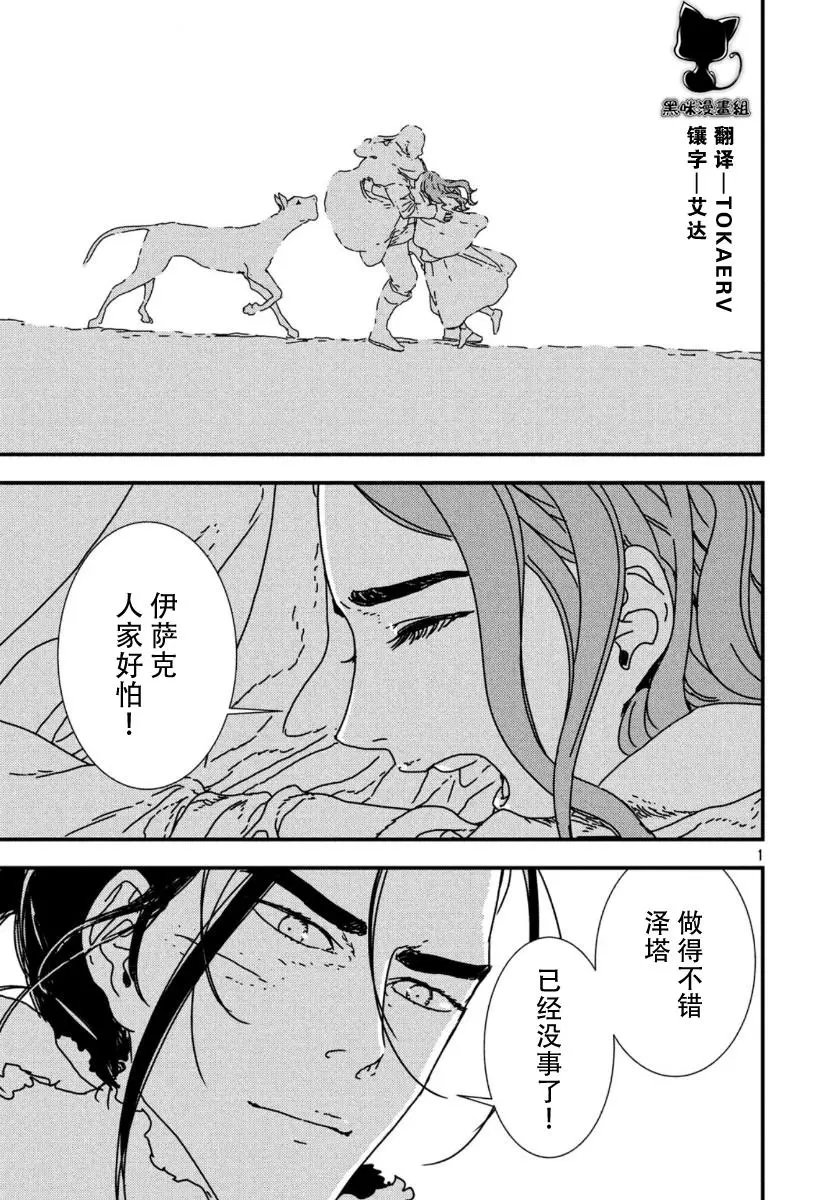 第40话