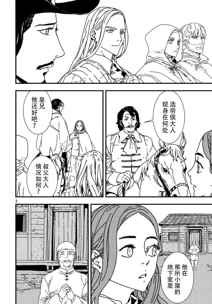 第40话