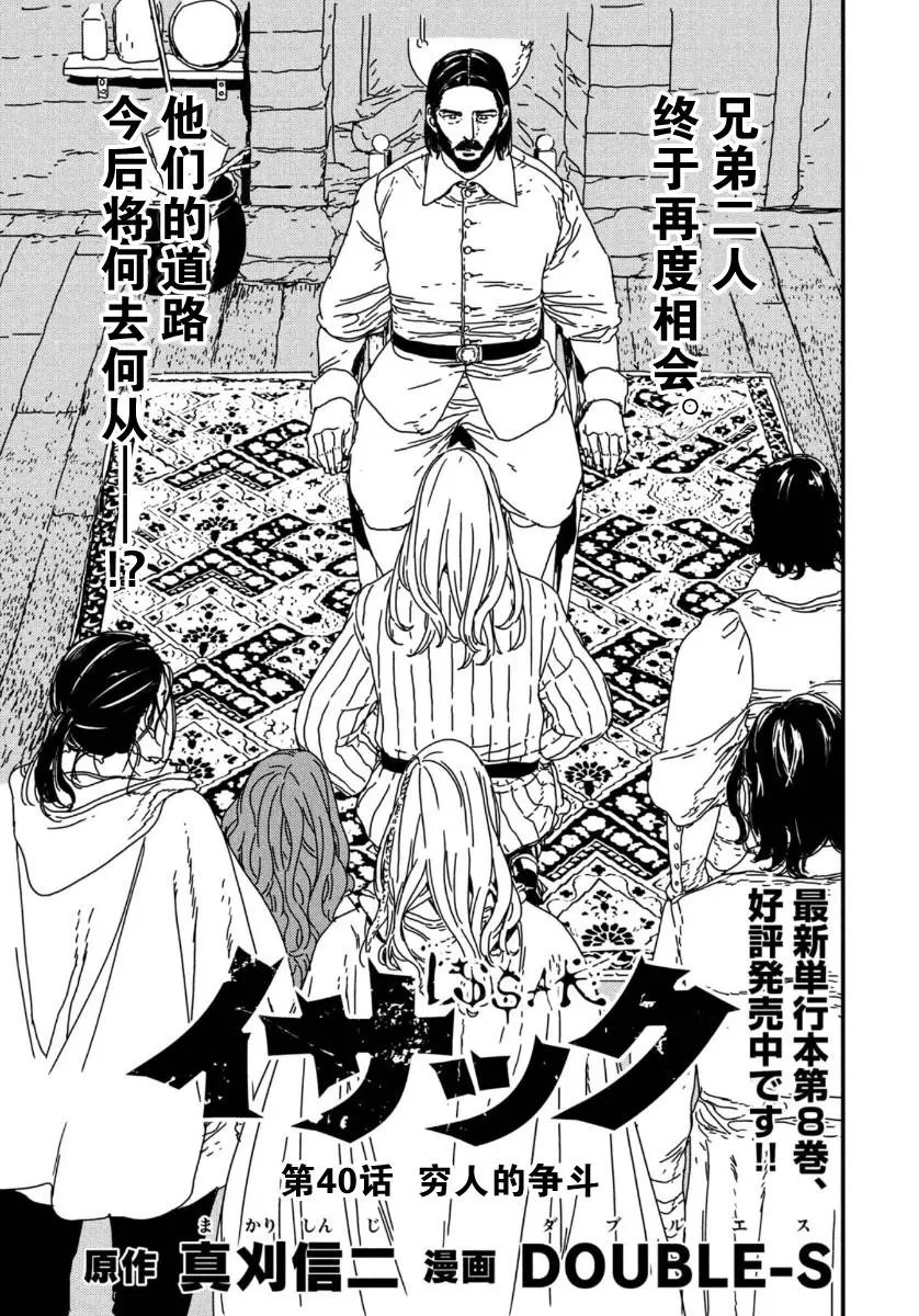 第40话
