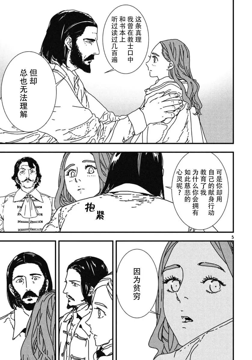 第40话