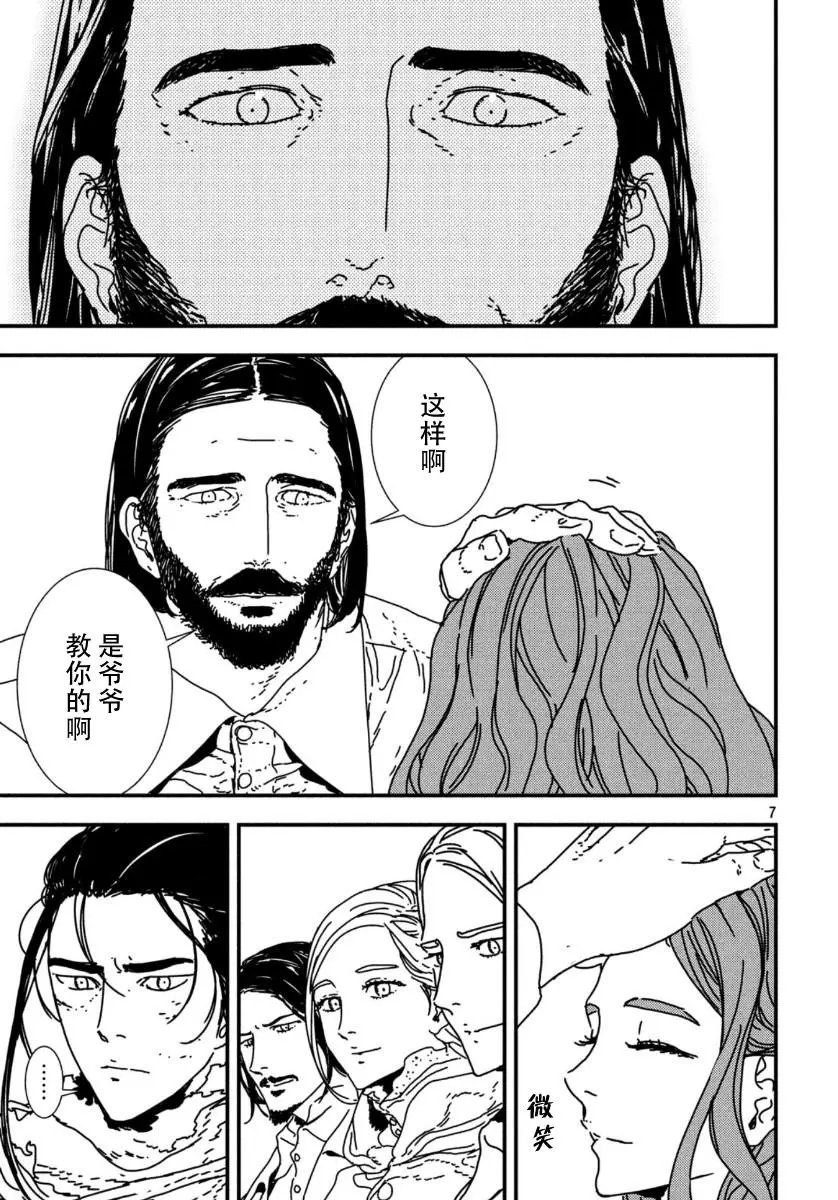 第40话