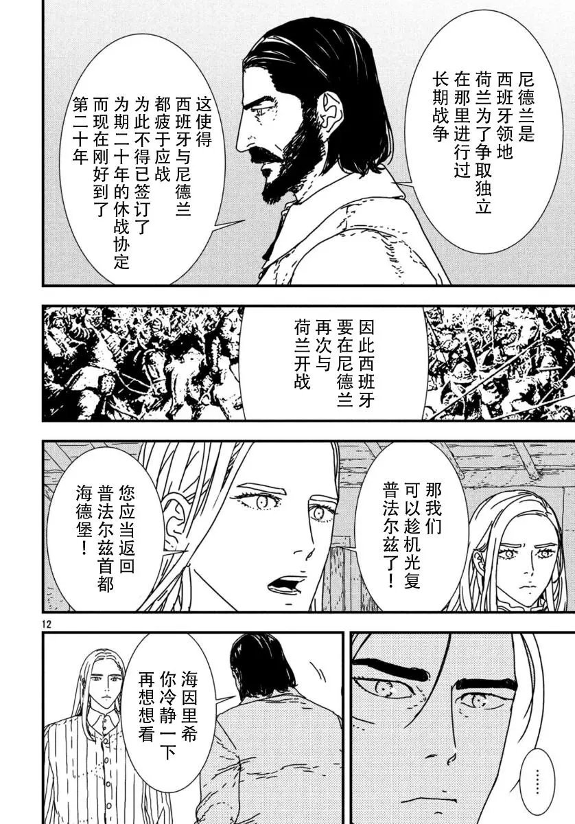 第40话