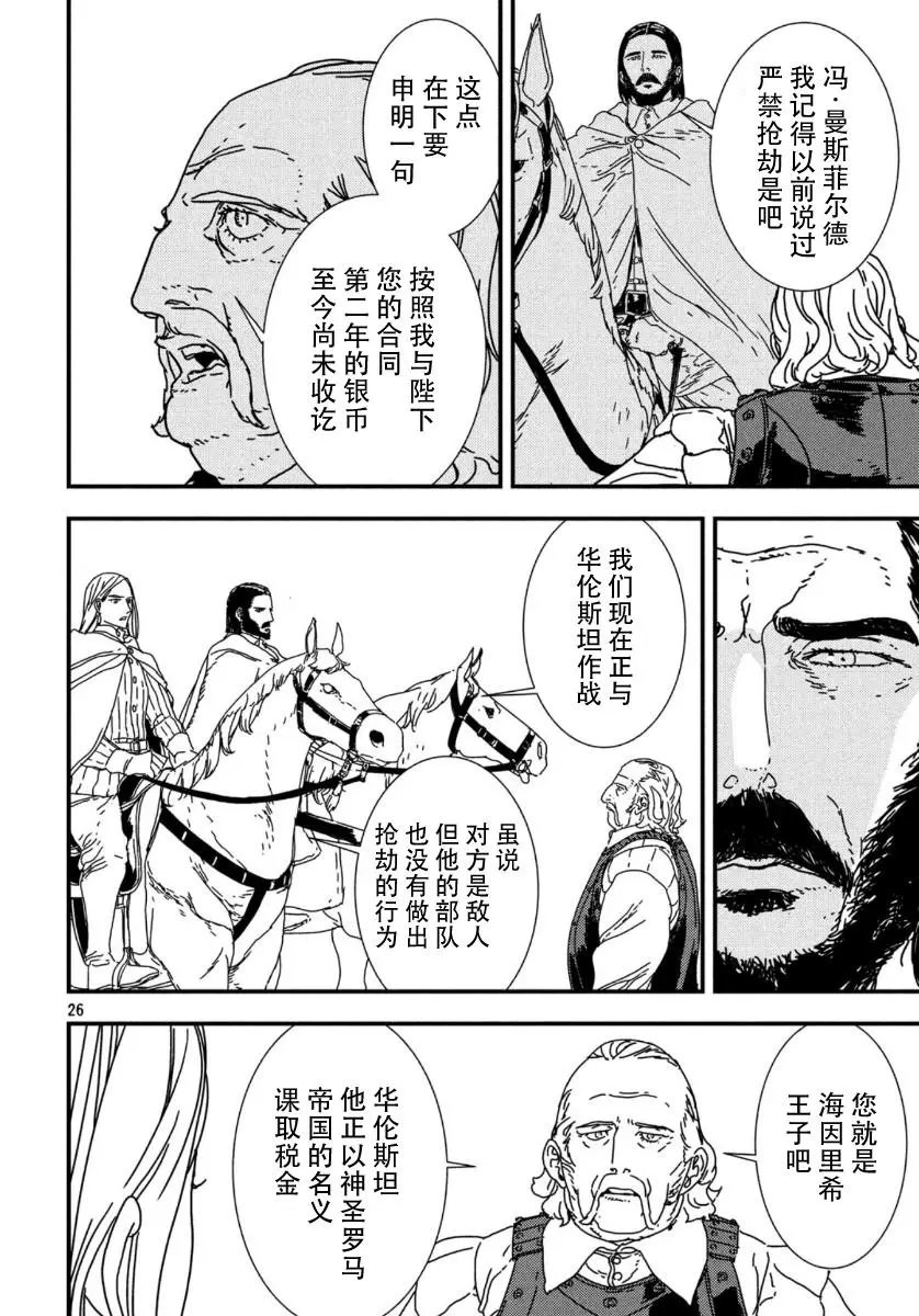 第40话