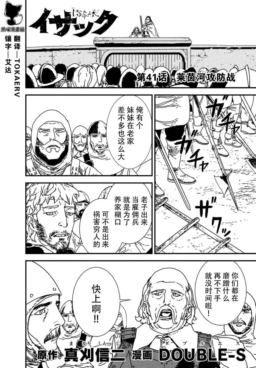 第41话