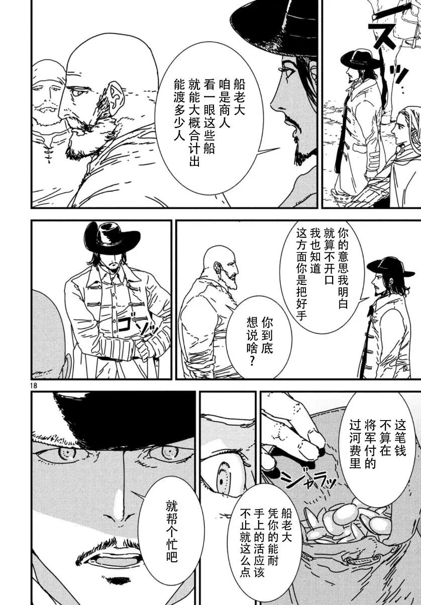 第41话