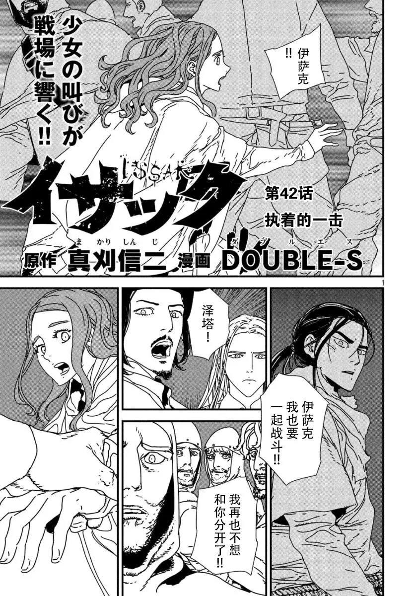 第42话