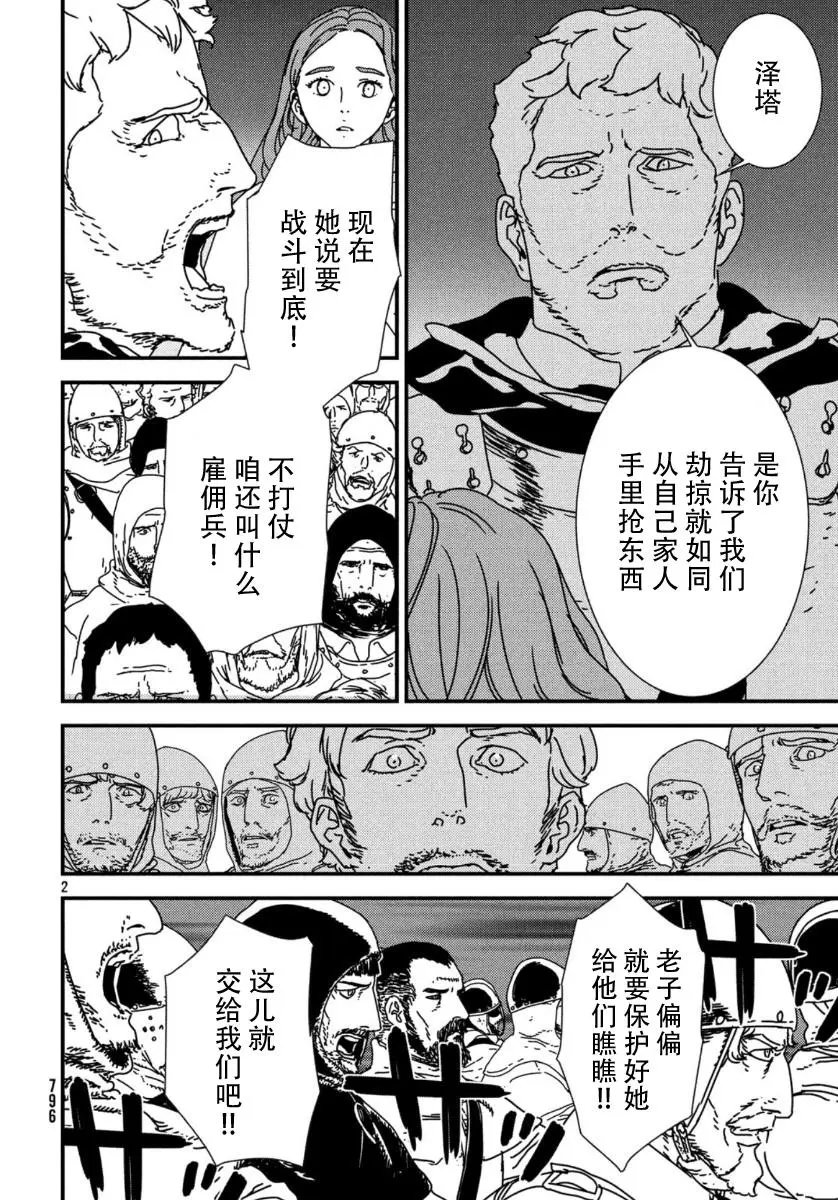 第42话