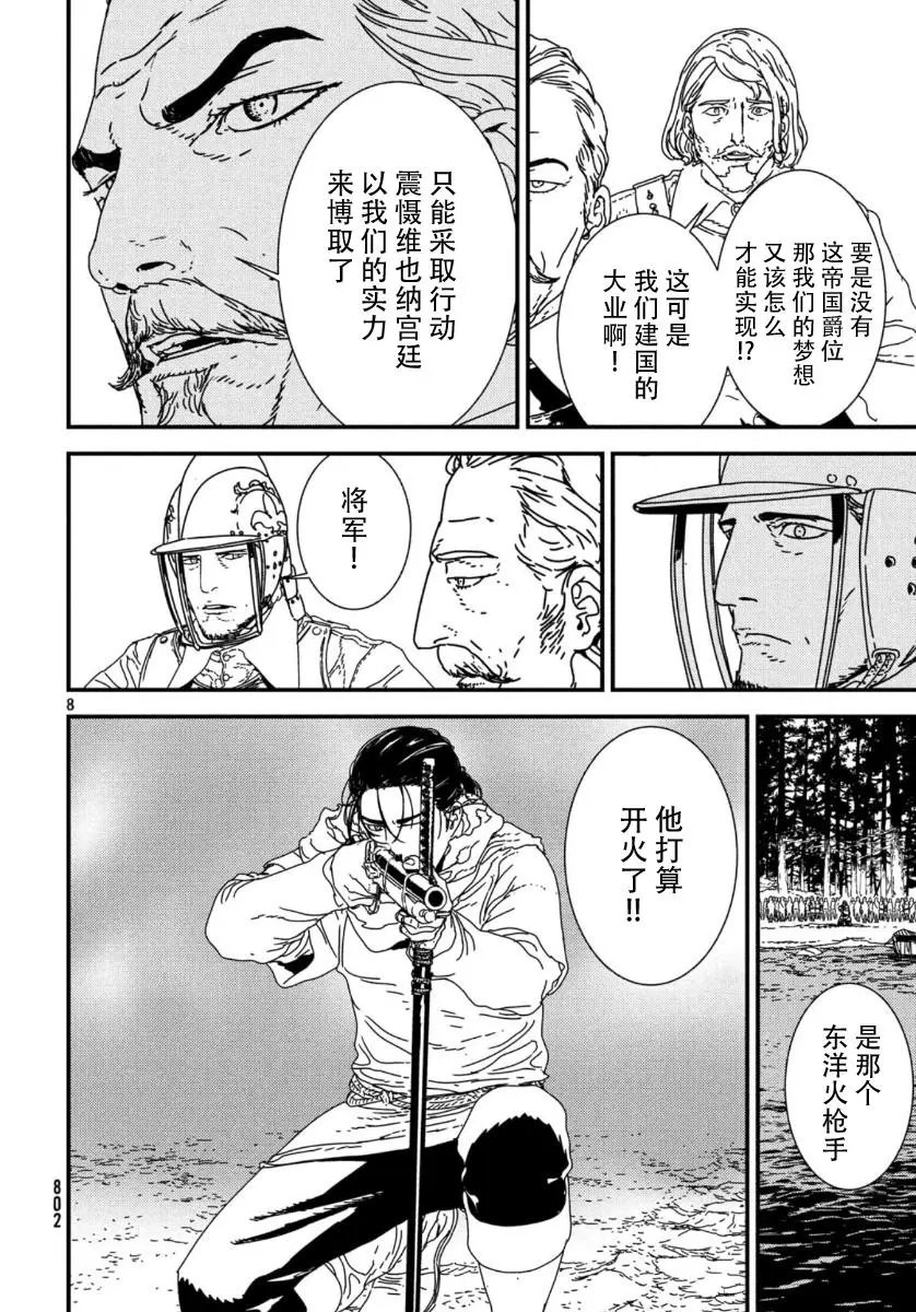 第42话