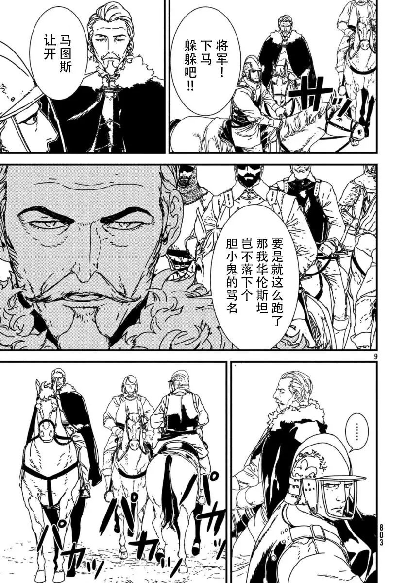 第42话