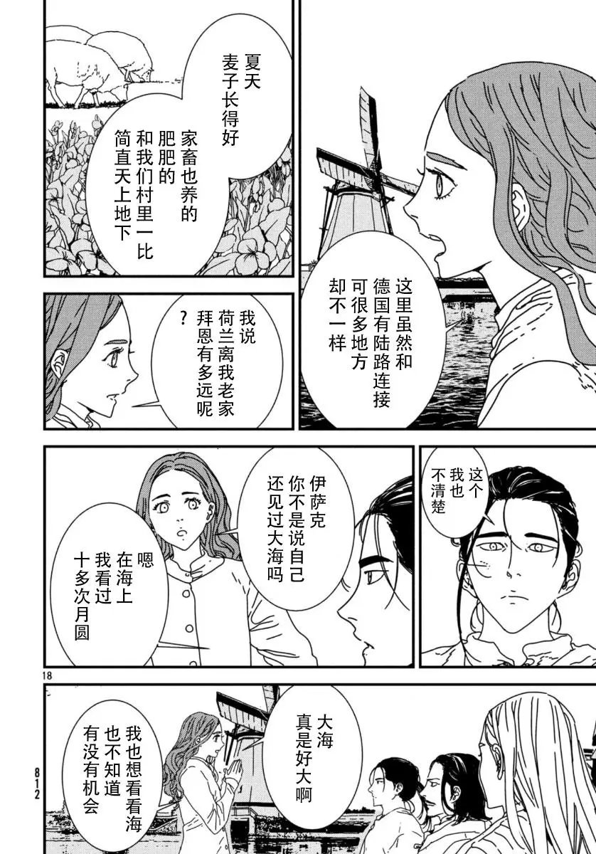 第42话