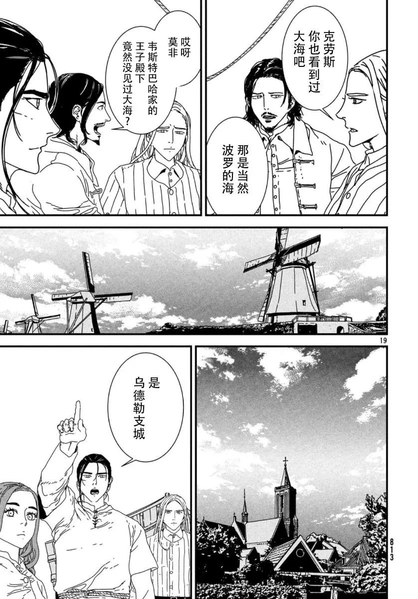 第42话