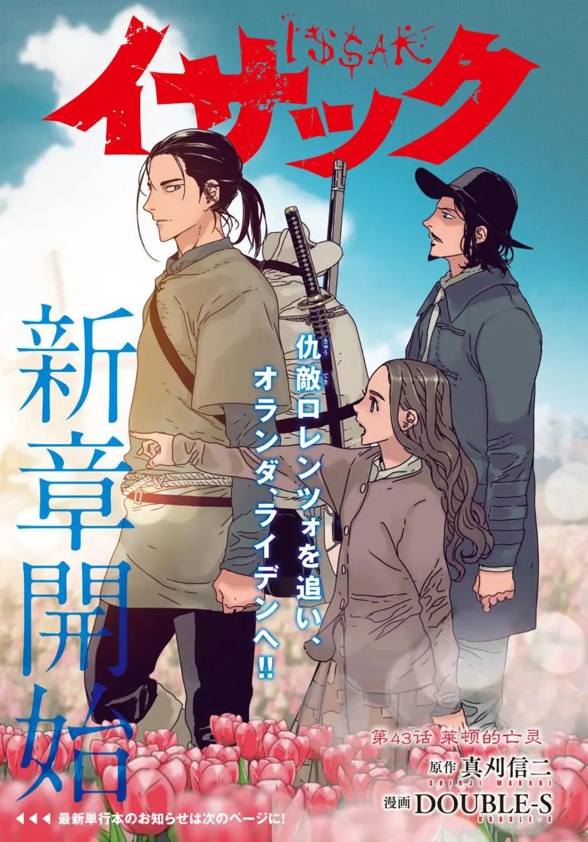 第43话