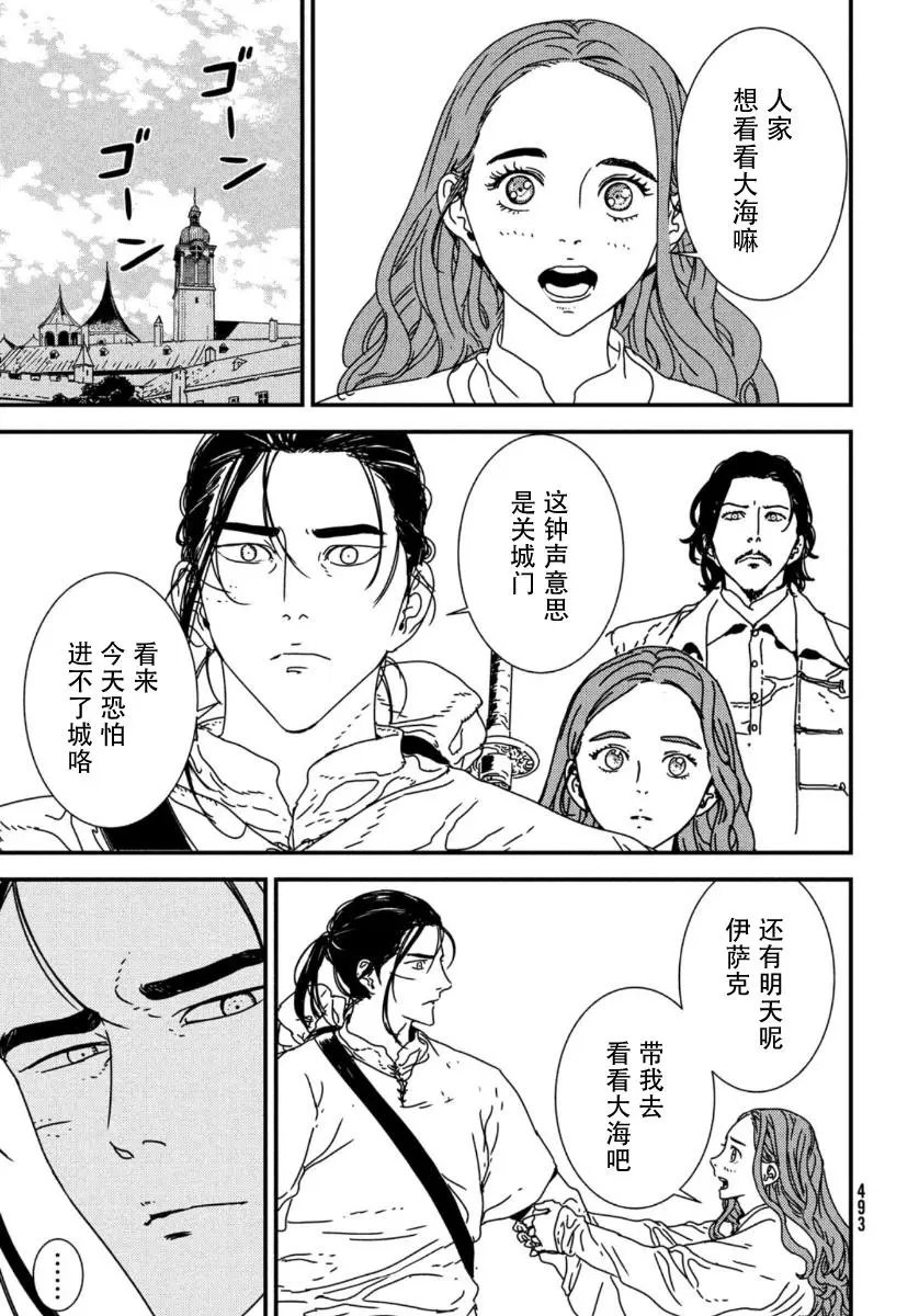 第43话