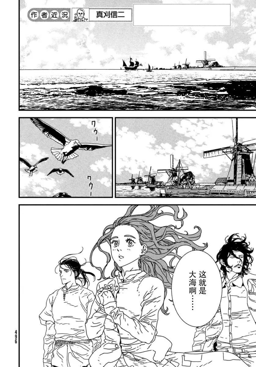 第43话