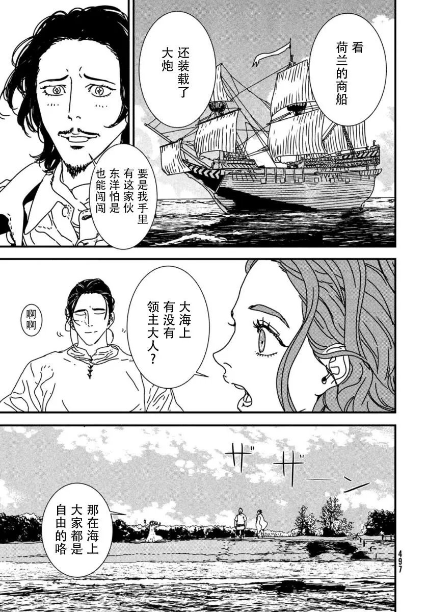 第43话