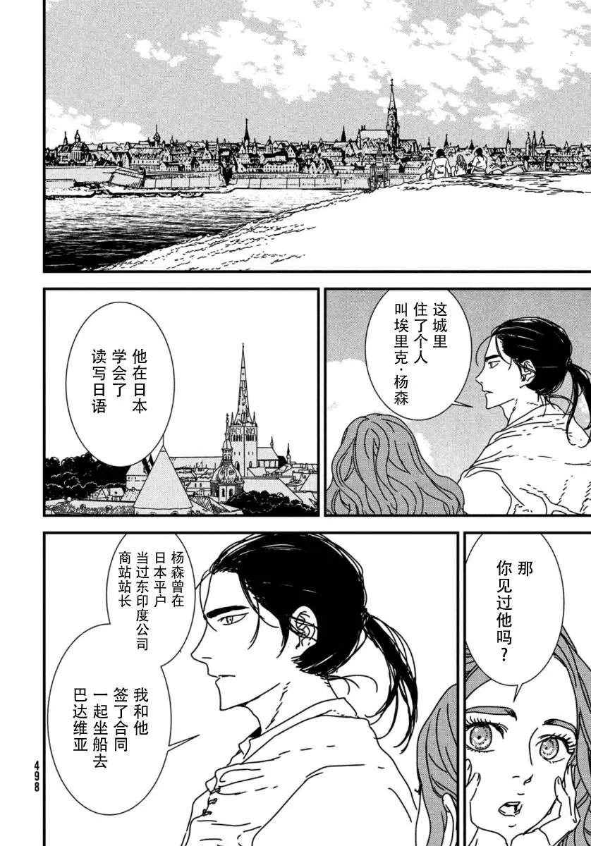 第43话