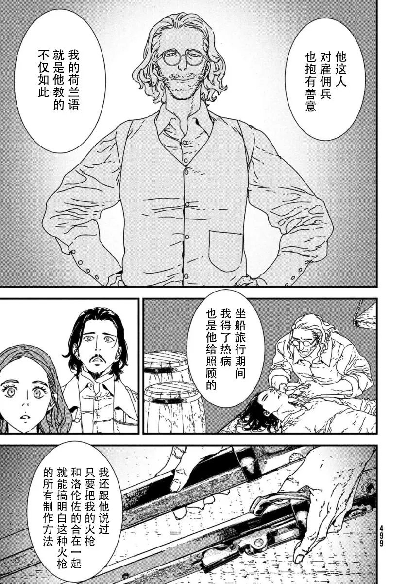 第43话