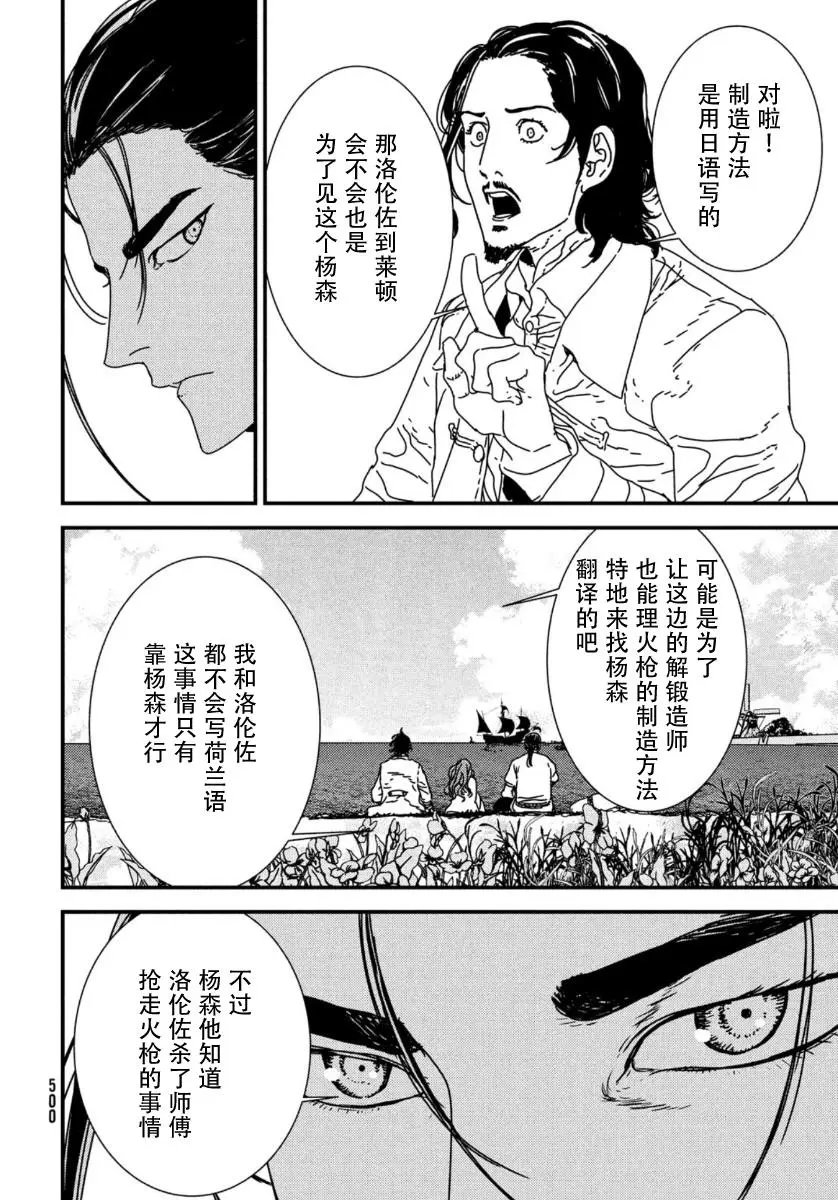 第43话