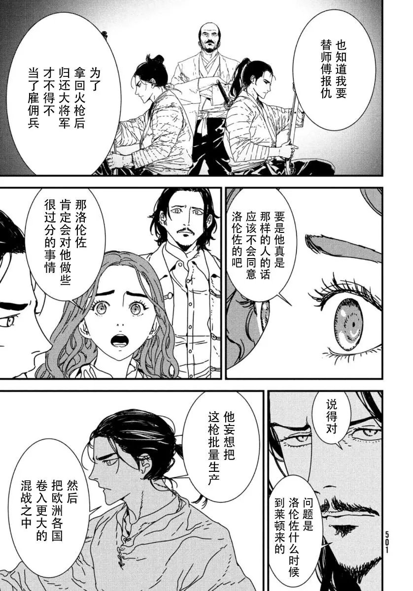 第43话