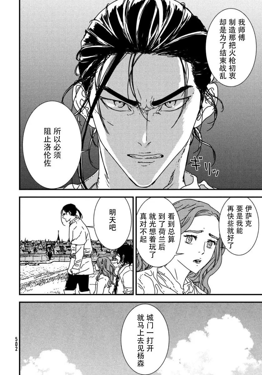 第43话