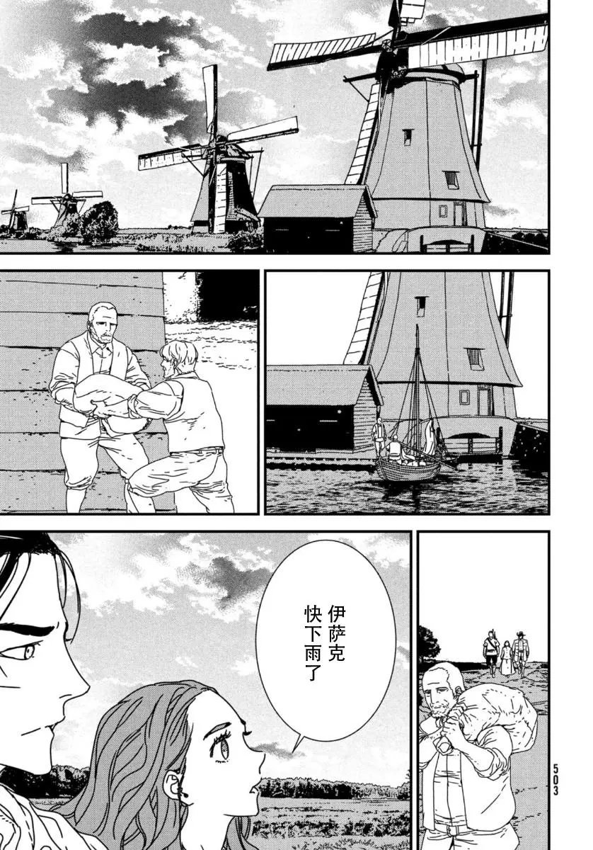 第43话