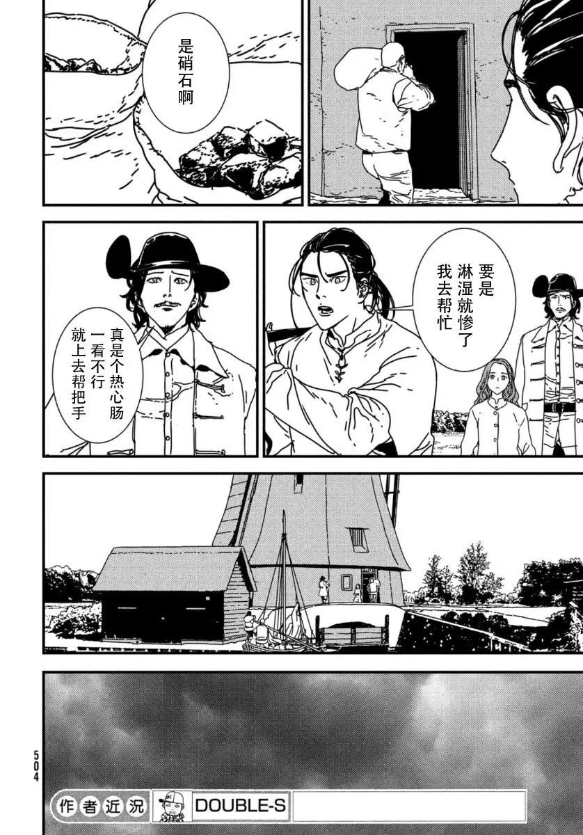 第43话