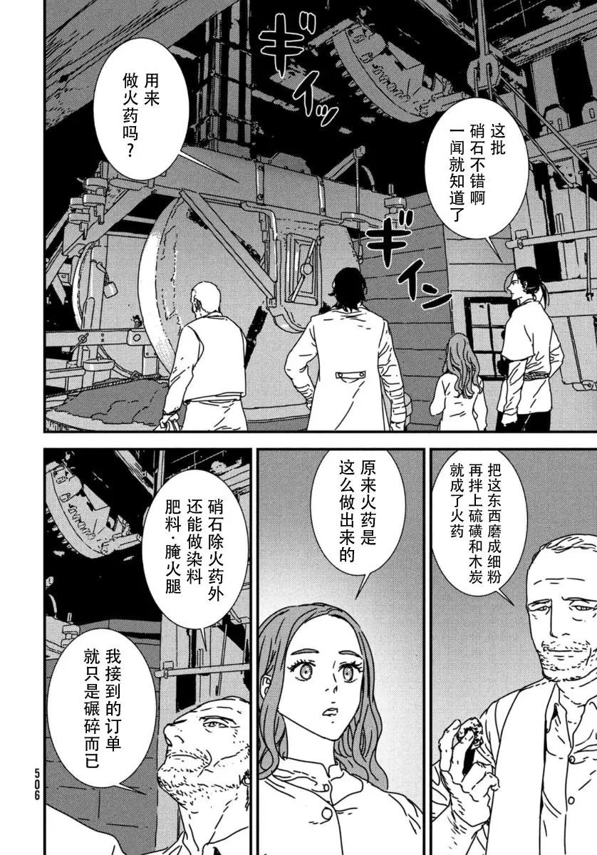 第43话