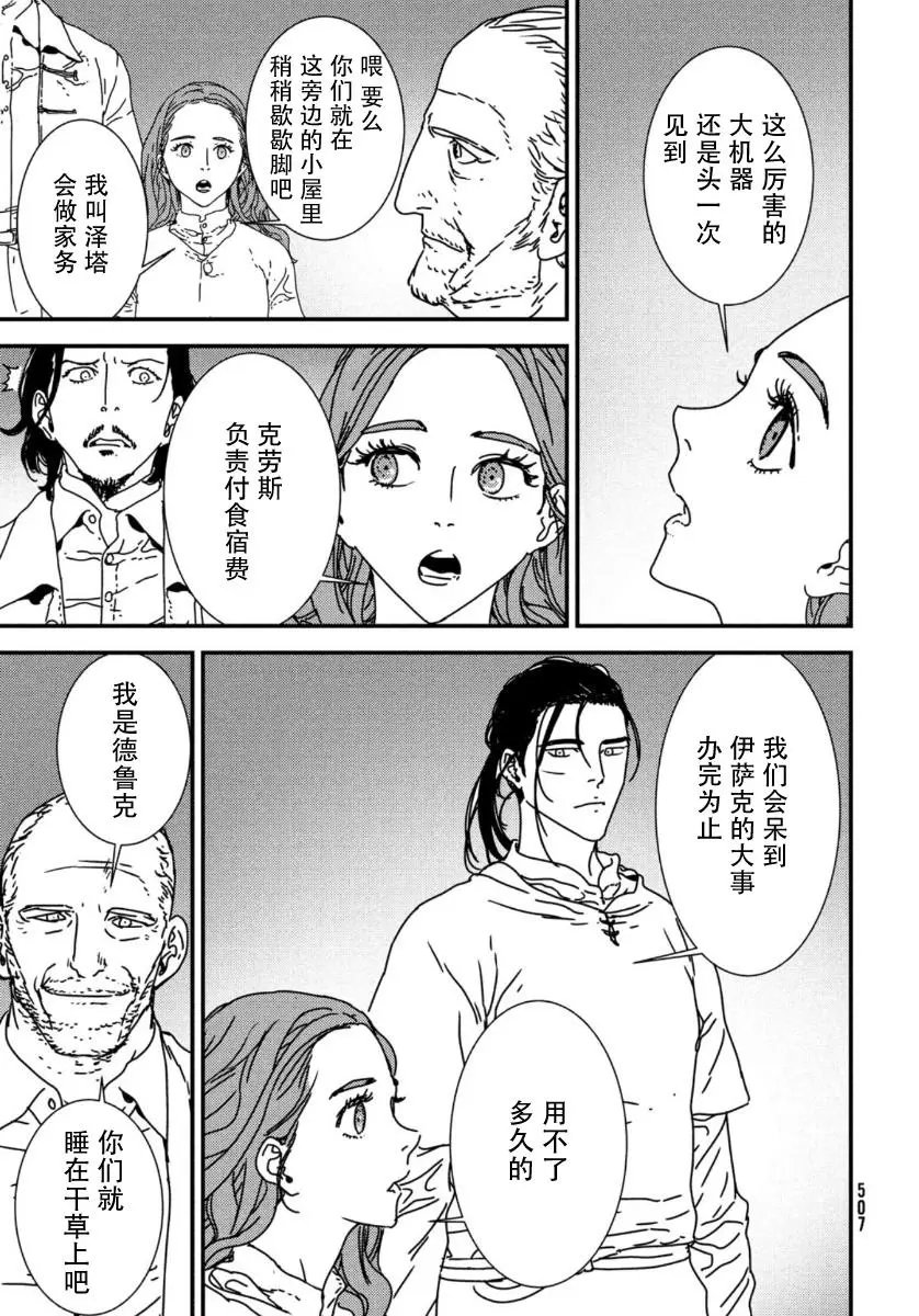 第43话