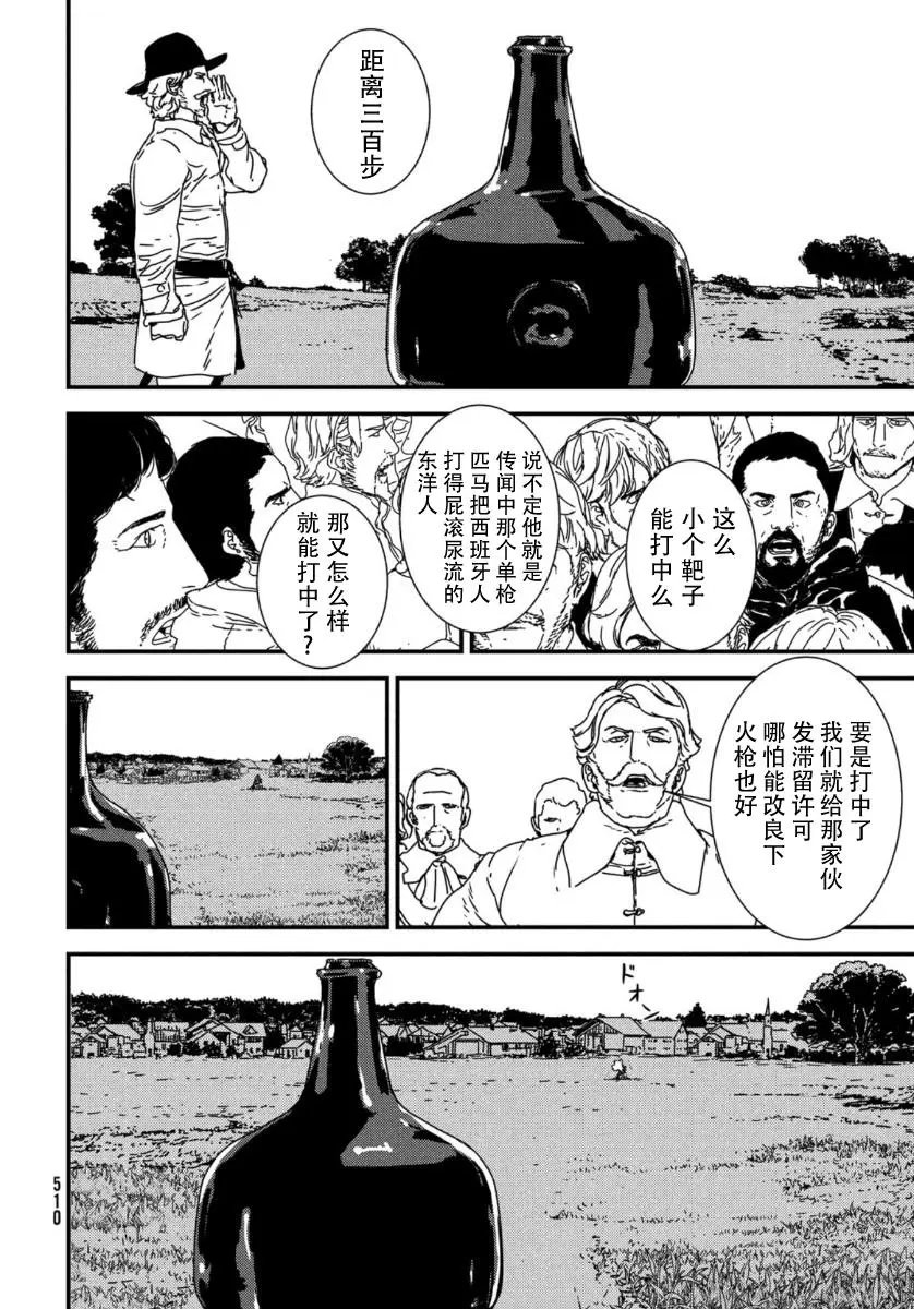 第43话