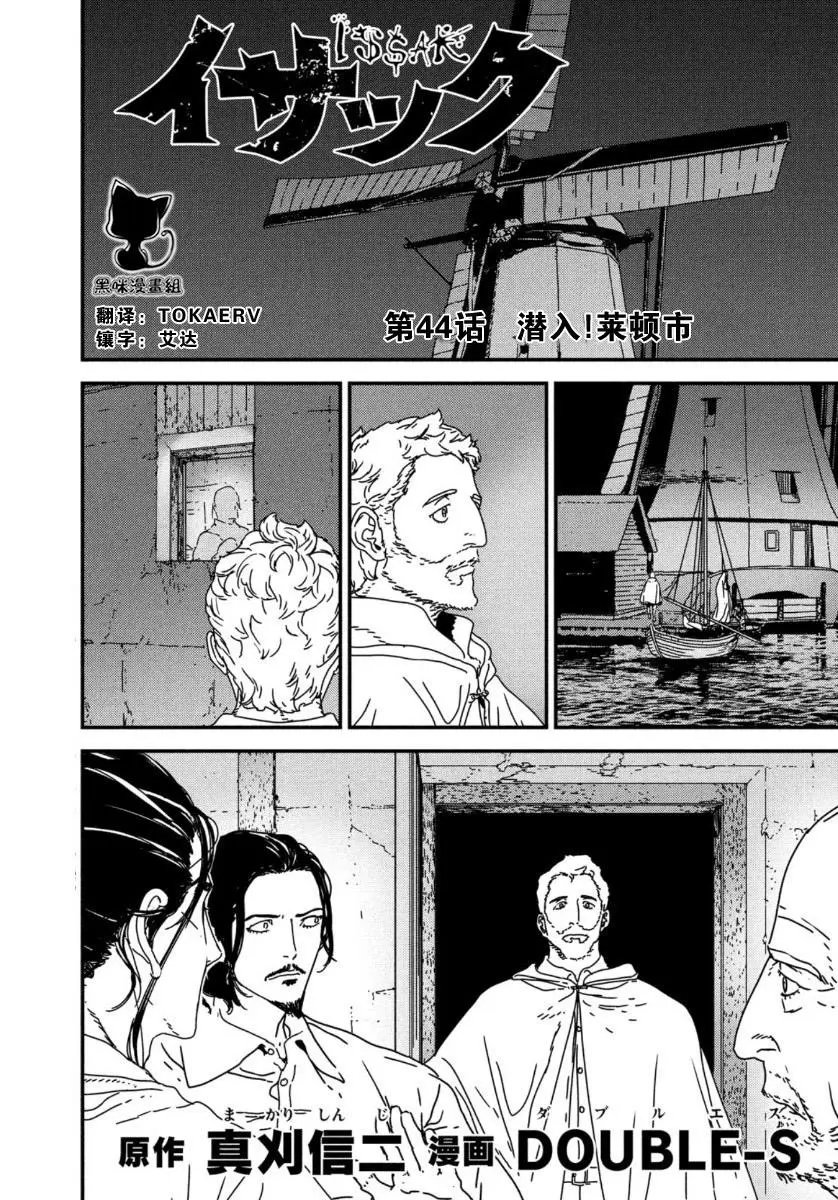 第44话