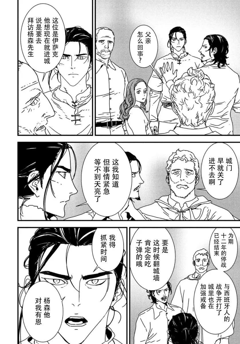 第44话